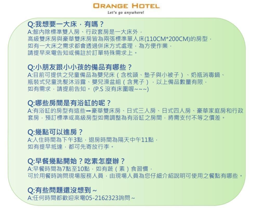 Orange Hotel - Wenhua, Chiayi Exterior foto